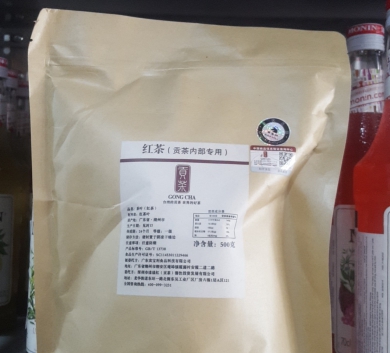 Trà Đen (Hồng Trà) GongCha 500g